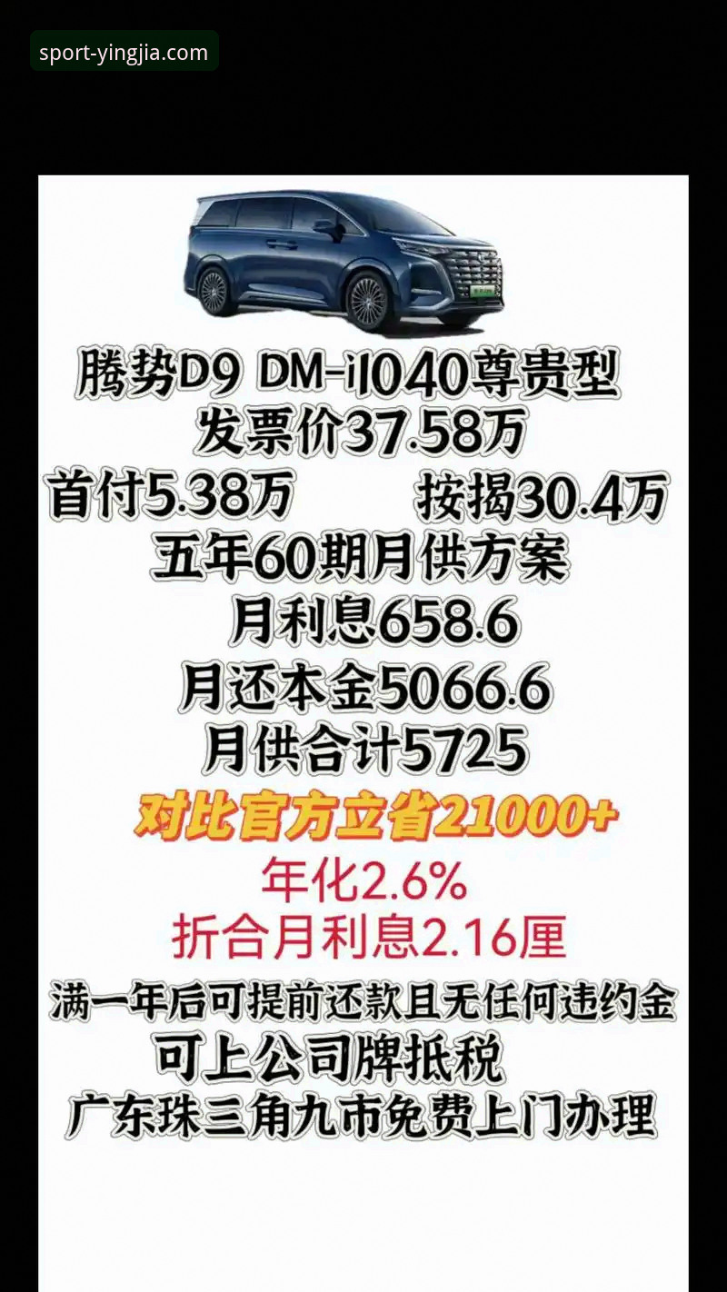盈嘉实时分析功能更新至v2.1.0，赛事数据准确率实测对比最新动态