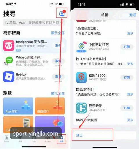 盈嘉APP下载教程iOS版：从安装到实战的完整操作指南