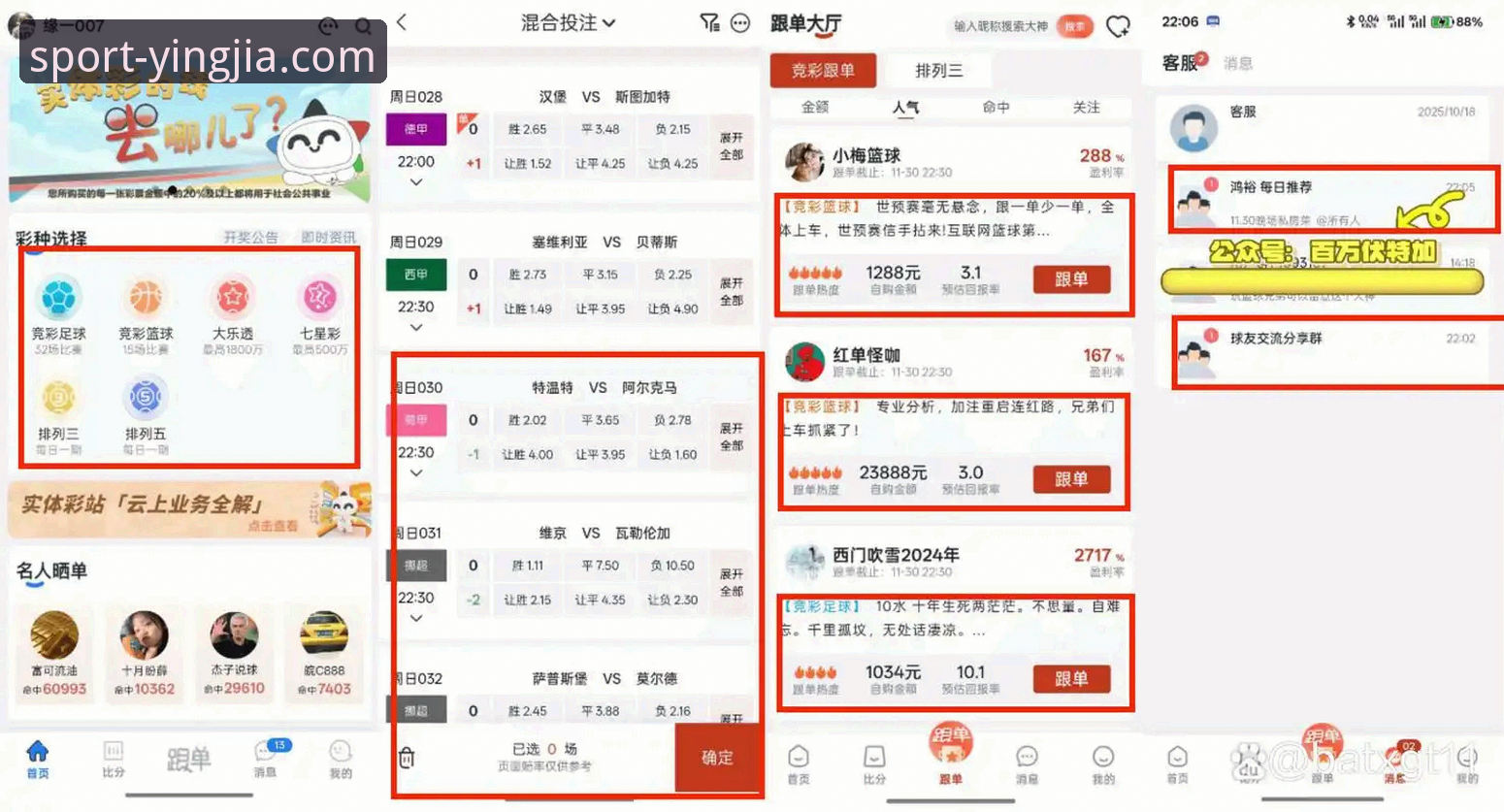 盈嘉体育注册推荐是否值得尝试？从多维度解析yingjia.com平台核心价值