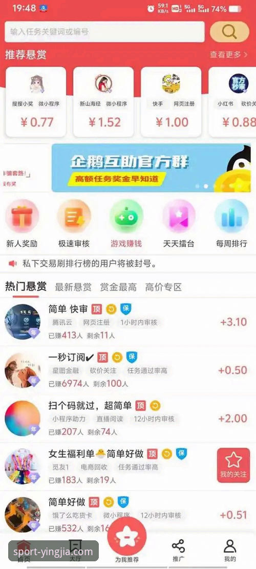 盈嘉体育平台最新动态：新版APP下载使用指南全面解析，用户反馈深度优化