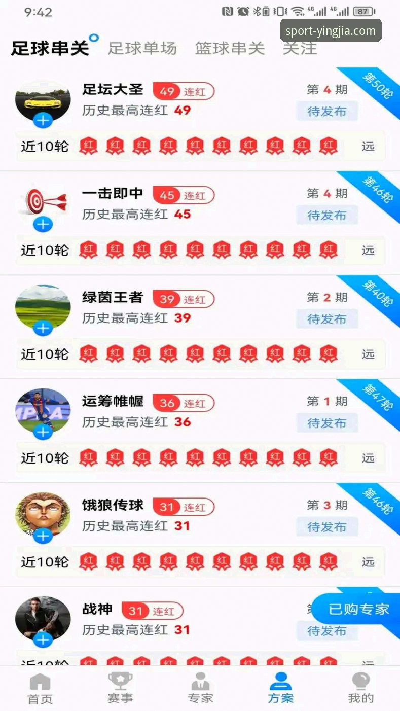 盈嘉体育平台APP安装与使用完整指南：从下载到实时分析工具上手
